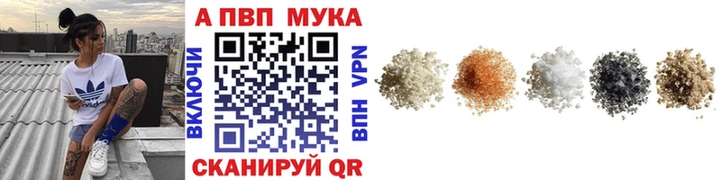 A PVP мука  площадка официальный сайт  Южа 